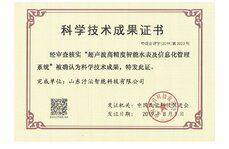 科學(xué)技術(shù)成果鑒定書